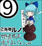  bloomers blue_hair cellphone_strap cirno keychain melonpan_(artist) short_hair touhou translation_request wings ⑨ 