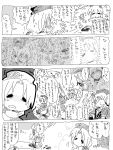  bon_(rump) bunny_ears comic monochrome oshimasuki rabbit_ears reisen_udongein_inaba touhou translation_request yagokoro_eirin 
