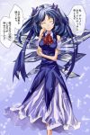  1girl ^_^ adult blue_dress blue_hair cirno closed_eyes dress long_hair neckerchief smile solo touhou translation_request wings yohane 