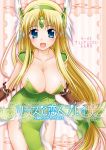  blue_eyes blush breasts cleavage large_breasts long_hair open_mouth riesz seiken_densetsu seiken_densetsu_3 shigemiya_kyouhei very_long_hair 