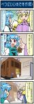  2girls 4koma artist_self-insert blonde_hair blue_eyes blue_hair camera check_translation comic commentary_request fox_tail ground_vehicle hands_in_sleeves hat heterochromia highres holding holding_camera holding_umbrella index_finger_raised juliet_sleeves long_hair long_sleeves mizuki_hitoshi multiple_girls multiple_tails open_mouth puffy_sleeves red_eyes short_hair sign smile sweat tail taking_picture tatara_kogasa touhou train translation_request umbrella vest wide_sleeves yakumo_ran yellow_eyes 