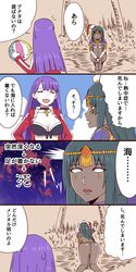  4koma ball bangs bikini black_hair blue_eyes blush breasts circlet cleavage comic commentary_request dark_skin fate/grand_order fate_(series) forehead_jewel green_eyes holding holding_ball ishii_hisao jewelry large_breasts long_hair purple_hair ring saint_martha scheherazade_(fate/grand_order) scheherazade_(fate_grand/order) smile swimsuit thighs translation_request veil very_long_hair 