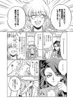  2girls casual cellphone clenched_hands comic cup drinking_glass earrings greyscale iyagatteru_kimi_ga_suki jewelry long_hair monochrome multiple_girls oniyama831 phone saki_(iyagatteru_kimi_ga_suki) shirakawa_mikoto short_hair sitting smartphone sweat translation_request turtleneck 