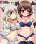  2girls alternate_costume animal_ears arm_around_shoulder armlet arms_behind_back bangs bat_wings bikini black_bikini black_boots blue_eyes blush boots bow_bikini breasts brown_eyes brown_hair choker cleavage closed_mouth commentary_request cowboy_shot emblem eyebrows_visible_through_hair frilled_bikini frills frown fur_bikini girls_und_panzer gluteal_fold grey_bikini head_wings itsumi_erika kemonomimi_mode long_hair looking_at_viewer maru_takeo medium_breasts multiple_girls nishizumi_maho one_eye_closed short_hair side-by-side silver_hair smile standing strapless strapless_bikini sweatdrop swimsuit tail thigh-highs thigh_boots thigh_gap translation_request v wings wolf_ears wolf_tail wristband 