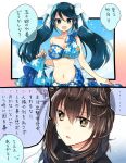  10s 2girls 2koma anchor_symbol bare_shoulders black_eyes black_hair blue_eyes blue_hair blush breasts clothes_around_waist clothes_lift clothes_writing clouds collarbone comic fang floral_print hachimaki hair_flaps hair_ribbon hatsuzuki_(kantai_collection) headband isuzu_(kantai_collection) kantai_collection long_hair looking_at_viewer momoiro multiple_girls navel open_mouth ribbon school_uniform serafuku shaded_face short_hair sky smile sparkle speech_bubble swimsuit translation_request twintails white_ribbon 