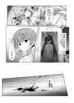  10s 3girls akashi_(kantai_collection) bandage blood bloody_bandages bloody_hand comic greyscale i-168_(kantai_collection) i-8_(kantai_collection) injury kantai_collection long_hair monochrome multiple_girls no_glasses twintails vat yua_(checkmate) 