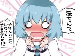  1girl blue_hair blush clenched_hands commentary_request embarrassed hammer_(sunset_beach) looking_at_viewer o_o open_mouth puffy_sleeves solo tatara_kogasa touhou translation_request upper_body 