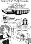  2girls comic crusader_(tank) dead_people glasses greyscale ground_vehicle military military_vehicle monochrome motor_vehicle multiple_girls original tank translation_request 