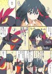  kill_la_kill matoi_ryuuko o-nashi_neko senketsu tagme 