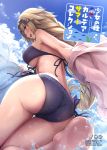  1girl :d ahoge akita_hika alternate_costume ass bare_arms bare_back bare_shoulders barefoot bikini blonde_hair blush braid breasts circle_name commentary_request cover cover_page day doujin_cover fate/grand_order fate_(series) headpiece highres large_breasts long_hair looking_at_viewer open_mouth outdoors ruler_(fate/apocrypha) short_hair sideboob single_braid smile solo splashing swimsuit very_long_hair water 
