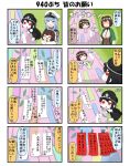  10s 3girls 4koma bamboo battleship_hime black_hair blue_eyes blue_hair brown_eyes brown_hair climbing closed_eyes comic commentary_request dress epaulettes female_admiral_(kantai_collection) gloves hachimaki hands_up hat headband hidden_eyes highres hyuuga_(kantai_collection) jacket japanese_clothes kantai_collection long_hair military military_hat military_uniform multiple_girls nejiri_hachimaki oni_horns open_mouth peaked_cap puchimasu! red_eyes shinkaisei-kan short_hair sidelocks sleeveless sleeveless_dress smile sweat tanabata tanzaku translation_request uniform white_gloves yuureidoushi_(yuurei6214) 