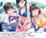  3girls absurdres armpits bare_shoulders bikini blue_bikini blush breasts cleavage collarbone commentary_request drinking_straw earrings glass grass green_eyes highres jewelry looking_at_viewer medium_breasts multiple_girls navel one_eye_closed outdoors pao_(otomogohan) partially_submerged red_eyes see-through short_hair smile swimsuit v violet_eyes wading_pool water wet wet_clothes 