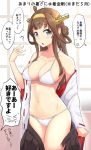  10s 1girl :o ? ahoge arm_at_side bangs bare_shoulders bikini black_skirt blunt_bangs blush breasts brown_hair cleavage collarbone commentary_request cowboy_shot detached_collar double_bun eyebrows_visible_through_hair headgear hip_bones jewelry kantai_collection kongou_(kantai_collection) large_breasts long_hair long_sleeves looking_at_viewer navel open_clothes open_mouth open_skirt pleated_skirt ribbon-trimmed_sleeves ribbon_trim ring shigure_ryuunosuke skirt skirt_pull solo speech_bubble standing stomach strap_gap string_bikini sweat swimsuit tareme text translation_request violet_eyes wedding_band white_bikini 
