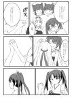  10s akagi_(kantai_collection) animal_ears arka comic hair_ribbon hakama_skirt japanese_clothes kaga_(kantai_collection) kantai_collection long_hair monochrome multiple_girls muneate ribbon shoukaku_(kantai_collection) tasuki translation_request twintails zuikaku_(kantai_collection) 