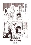  10s 2girls 2koma akitsu_maru_(kantai_collection) blank_eyes breasts cleavage comic commentary_request crossed_arms dress_shirt greyscale kantai_collection kouji_(campus_life) large_breasts long_hair long_sleeves monochrome multiple_girls no_hat no_headwear open_mouth pout ryuujou_(kantai_collection) saliva shaded_face shirt short_hair sleeves_rolled_up surprised sweat translation_request twintails wiping_mouth 