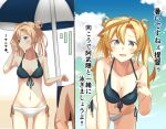  10s 1girl :d abukuma_(kantai_collection) admiral_(kantai_collection) alternate_costume beach_chair beach_umbrella bent_over bikini blonde_hair blue_eyes blue_sky blush breasts cleavage clouds cloudy_sky comic commentary_request double_bun kantai_collection long_hair looking_at_viewer looking_away navel negahami open_mouth out_of_frame shade side-tie_bikini sky smile swimsuit translated twintails umbrella wavy_mouth 