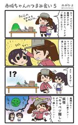  !? 10s 3girls 4koma akagi_(kantai_collection) brown_eyes brown_hair closed_eyes comic eating hakama hakama_skirt hand_on_another&#039;s_head highres hiyoko_(nikuyakidaijinn) japanese_clothes kaga_(kantai_collection) kantai_collection kimono long_hair multiple_girls petting ponytail ryuujou_(kantai_collection) side_ponytail sweatdrop tasuki translation_request twitter_username visor_cap younger 