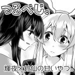  2girls :&lt; animal_ears bangs black_hair blazer blush circle_name commentary_request greyscale hair_between_eyes hime_cut houraisan_kaguya jacket long_hair looking_at_another mana_(gooney) monochrome multiple_girls necktie open_mouth rabbit_ears reisen_udongein_inaba shirt touhou translation_request 