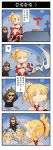  4koma armor blonde_hair chinese comic fate/apocrypha fate_(series) high_ponytail highres middle_finger multiple_persona saber_of_red sunglasses thumbs_up translated xin_yu_hua_yin 