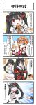  4girls 4koma :&lt; alternate_costume blue_eyes blush chinese comic cosplay fatkewell g36_(girls_frontline) girls_frontline glasses highres kalina_(girls_frontline) multiple_girls ouroboros_(girls_frontline) red_eyes school_swimsuit swimsuit translation_request twintails 