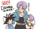  3boys belt black_eyes black_hair black_pants black_shirt blue_eyes child chinese_clothes closed_eyes crossed_arms dougi dragon_ball dragonball_z eyebrows_visible_through_hair hand_on_another&#039;s_head hand_on_another&#039;s_shoulder jacket looking_at_another male_focus multiple_boys musical_note pants purple_hair quaver shirt short_hair simple_background smile son_goten sparkle spiky_hair sweatdrop tkgsize translation_request trunks_(dragon_ball) white_background wristband 