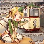  1girl :d blonde_hair blue_eyes charlotte_von_hanover commentary_request ground_vehicle kirisawa_juuzou looking_at_viewer open_mouth pointing seiza sitting smile solo station_memories streetcar train translation_request 