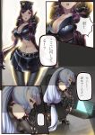  10s 2girls 4koma absurdres alternate_costume blue_eyes blue_hair boots breasts cleavage comic computer female_admiral_(kantai_collection) gloves gun hiememiko highres kantai_collection laptop large_breasts multiple_girls murakumo_(kantai_collection) pantyhose police police_uniform policewoman purple_hair skirt uniform violet_eyes weapon whistle 