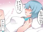  1girl blue_hair blush breasts camisole commentary_request hammer_(sunset_beach) large_breasts lying on_back on_bed open_mouth pillow red_eyes smile solo tatara_kogasa touhou translation_request 