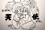  2girls :o black_eyes black_hair bra_(dragon_ball) dougi dragon_ball dragonball_z dress eyebrows_visible_through_hair hands_together kneeling looking_at_viewer looking_back monochrome multiple_girls open_mouth pan_(dragon_ball) short_hair simple_background smile tied_hair tkgsize traditional_media translation_request 