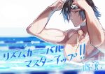  1boy bare_chest black_hair cross cross_necklace goggles goggles_on_head ishitsu_kenzou jewelry necklace nitro+_chiral official_art partially_submerged pool red_eyes shiki_(togainu_no_chi) shirtless short_hair signature solo togainu_no_chi 