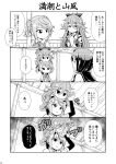  4koma :d biting bow chibi comic detached_sleeves double_bun empty_eyes greyscale hair_bow hair_ornament hair_ribbon hairclip highres kantai_collection long_hair low_twintails michishio_(kantai_collection) monochrome on_head open_mouth person_on_head ribbon school_uniform serafuku smile suspenders suzukaze_(kantai_collection) sweat tenshin_amaguri_(inobeeto) translation_request twintails yamakaze_(kantai_collection) 