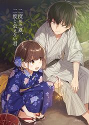  1boy 1girl artist_name bangs black_hair blue_flower blue_kimono booota bucket cherry_blossoms closed_mouth copyright_name eyebrows_visible_through_hair feet fireworks floral_print flower grey_eyes grey_kimono hair_flower hair_ornament holding japanese_clothes kanzashi kimono light_smile looking_at_another moriyama_rin nidome_no_natsu_nidoto_aenai_kimi outdoors sandals senkou_hanabi signature sitting smile sparkler toes 