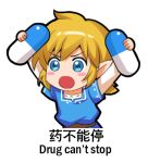  1boy blonde_hair blue_eyes blush_stickers chinese link lowres parted_lips pill pointy_ears shangguan_feiying short_hair solo the_legend_of_zelda the_legend_of_zelda:_breath_of_the_wild translation_request upper_body 