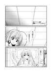  2girls ahoge bed comic commentary_request greyscale hibiki_(kantai_collection) hospital_bed intravenous_drip kantai_collection kuma_(kantai_collection) long_hair lying monochrome multiple_girls on_back ponytail translation_request yua_(checkmate) 