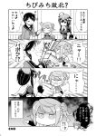  4koma :d ^_^ ahoge asagumo_(kantai_collection) blush bow braid check_translation chibi closed_eyes comic double_bun fingerless_gloves gloves greyscale hair_bow hair_ornament hair_ribbon highres kantai_collection long_hair michishio_(kantai_collection) mogami_(kantai_collection) monochrome on_head open_mouth person_on_head pleated_skirt remodel_(kantai_collection) ribbon school_uniform serafuku shigure_(kantai_collection) short_hair single_braid skirt smile suspenders tenshin_amaguri_(inobeeto) translation_request v 
