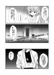  comic greyscale kantai_collection monochrome translation_request yua_(checkmate) 
