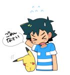  1boy ame025 black_hair male_focus pikachu pokemon pokemon_(anime) pokemon_(game) pokemon_sm pokemon_sm_(anime) satoshi_(pokemon) translated 