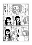  3girls anger_vein blush comic greyscale hair_ornament hairclip highres long_hair microphone mochi_au_lait monochrome multiple_girls no_nose original short_hair siblings sisters sweat v v_over_eye visible_air 