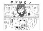  2girls comic fubuki_(kantai_collection) greyscale kantai_collection masara monochrome multiple_girls translation_request unryuu_(kantai_collection) 