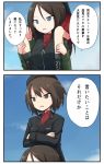  2girls bangs black_hat black_jacket black_vest blue_eyes brown_hair carrying clouds cloudy_sky commentary crossed_arms day dress_shirt emblem garrison_cap girls_und_panzer green_jacket hat jacket kakizaki_(chou_neji) kuromorimine_military_uniform long_hair long_sleeves military military_hat military_uniform miniskirt multiple_girls nishizumi_maho nonna outdoors parted_lips pleated_skirt pravda_military_uniform red_shirt red_skirt shirt short_hair shoulder_carry skirt sky standing swept_bangs translated turtleneck uniform vest 