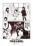  ... 2koma 3girls akitsu_maru_(kantai_collection) bangs blunt_bangs closed_eyes comic commentary_request dress finger_to_cheek fingerless_gloves gloves grin hair_tie hand_to_own_mouth hatsuyuki_(kantai_collection) heart holding holding_paper jacket jitome kantai_collection kouji_(campus_life) long_hair long_sleeves multiple_girls murakumo_(kantai_collection) neckerchief necktie no_legwear open_mouth paper pleated_skirt sailor_dress school_uniform serafuku short_hair sidelocks skirt smile spoken_ellipsis sweatdrop thigh-highs translation_request window zettai_ryouiki 