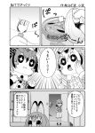  +_+ 5girls animal_ears backpack bag blush_stickers bucket_hat coat comic commentary_request doorway eating eurasian_eagle_owl_(kemono_friends) feather_trim fork gloves greyscale hair_flaps hand_on_own_cheek hat hat_feather highres hood hoodie kaban_(kemono_friends) kemono_friends long_sleeves monochrome multiple_girls northern_white-faced_owl_(kemono_friends) open_door open_mouth opening_can peeking_out sazanami_konami serval_(kemono_friends) serval_ears shirt short_hair short_sleeves shorts t-shirt translation_request 
