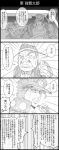  2boys car chains comic facial_hair gakuran graphite_(medium) greyscale ground_vehicle hat highres jojo_no_kimyou_na_bouken kuujou_joutarou monochrome motor_vehicle multiple_boys school_uniform traditional_media utano wilson_philips 