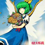  1girl alternate_hairstyle bangs blue_dress blue_eyes bouquet bow daiyousei dress fairy_wings flower green_hair hair_bow looking_at_viewer lowres meitei object_hug puffy_short_sleeves puffy_sleeves short_sleeves smile solo touhou wings yellow_bow 