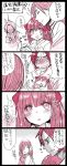  1girl 2boys 4koma black_border border comic female_saniwa_(touken_ranbu) hair_ribbon japanese_clothes mamemix monochrome multiple_boys nikkari_aoe ribbon tonbokiri_(touken_ranbu) touken_ranbu translation_request 