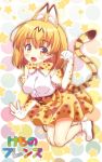  1girl animal_ears bare_shoulders blush bow bowtie breasts elbow_gloves erect_nipples eyebrows_visible_through_hair fang full_body gloves highres kemono_friends kisshii_(kic1224) looking_at_viewer medium_breasts open_mouth orange_bow orange_bowtie orange_eyes orange_hair serval_(kemono_friends) serval_ears serval_tail short_hair smile solo tail white_gloves white_legwear 