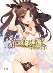  1girl bangs bare_shoulders black_panties blush breasts brown_hair cleavage cover cover_page cowboy_shot detached_collar doujin_cover earrings eyebrows_visible_through_hair fang fate/grand_order fate_(series) front_cover hips hoop_earrings ishtar_(fate/grand_order) jewelry long_hair looking_at_viewer medium_breasts navel open_mouth panties parted_bangs red_eyes sakuraminto sidelocks single_sleeve smile solo thighs tohsaka_rin two_side_up underwear 