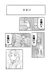  akagi_(kantai_collection) closed_eyes comic covering_eyes empty_eyes greyscale hair_ribbon hairband heart japanese_clothes kaga_(kantai_collection) kantai_collection long_hair long_sleeves monochrome open_mouth ribbon sakimiya_(inschool) shoukaku_(kantai_collection) side_ponytail sidelocks spoken_heart surprised sweatdrop translated triangle_mouth twintails wide-eyed wide_sleeves younger zuikaku_(kantai_collection) 