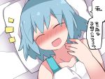  1girl ^_^ bare_shoulders bed blue_hair blush camisole closed_eyes commentary_request hammer_(sunset_beach) lying on_back on_bed open_mouth pillow short_hair smile solo tatara_kogasa touhou translation_request upper_body 
