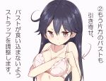  1girl bra highres kantai_collection kengorou_saemon_ii_sei solo underwear ushio_(kantai_collection) 